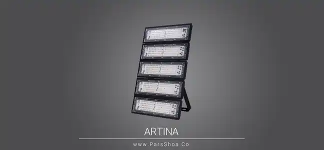 پروژکتور SMD اقتصادی 400 وات مدل آرتینا - پارس شعاع توس